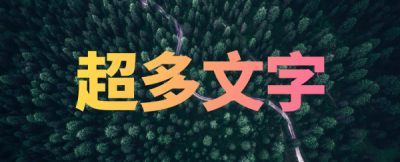 ​版式设计ppt怎么做（PPT全是文字，如何排版才有高级感？）