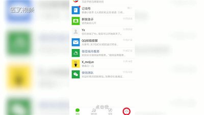 ​微信中的计步器在哪里打开 微信里的计步器怎么打开