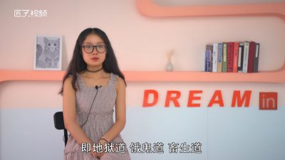 ​三恶道是指什么 三善道和三恶道