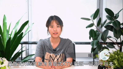 ​量贩式ktv是什么意思