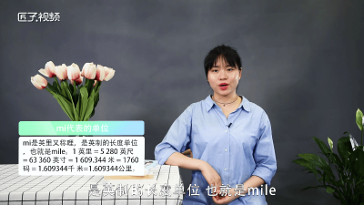 ​min代表什么单位名称「mi代表什么单位」