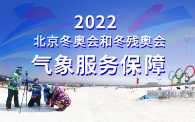 ​冬奥会开始时间和结束时间2022(冬奥会开始时间和结束时间2022的主题)