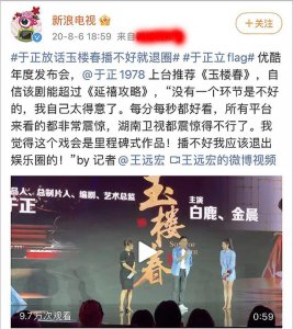 ​于正新剧玉楼春根据什么改编（玉楼春于正说看过的都震惊）