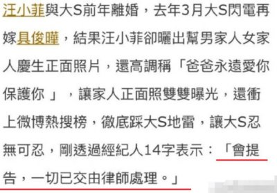 ​汪小菲曝光孩子照片还有后续？大S原地爆炸称将起诉！