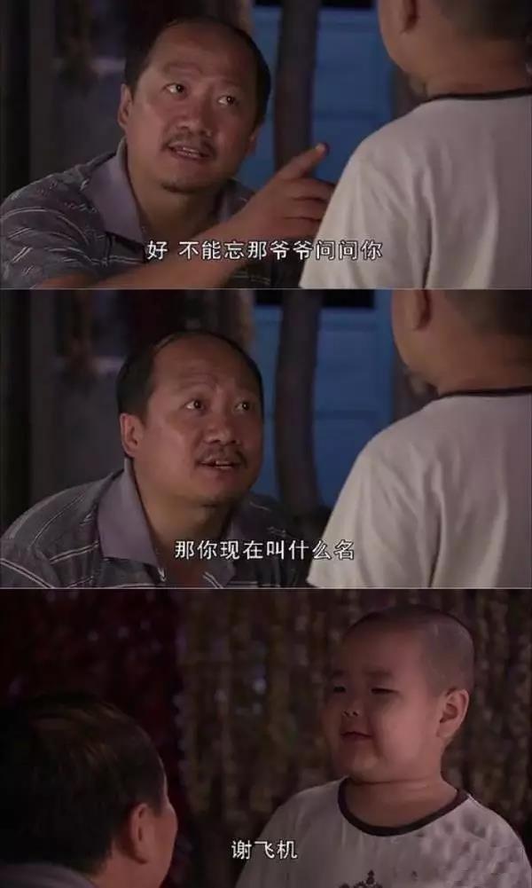 五岁成全民表情包，谢飞机走红后学习成绩滑坡