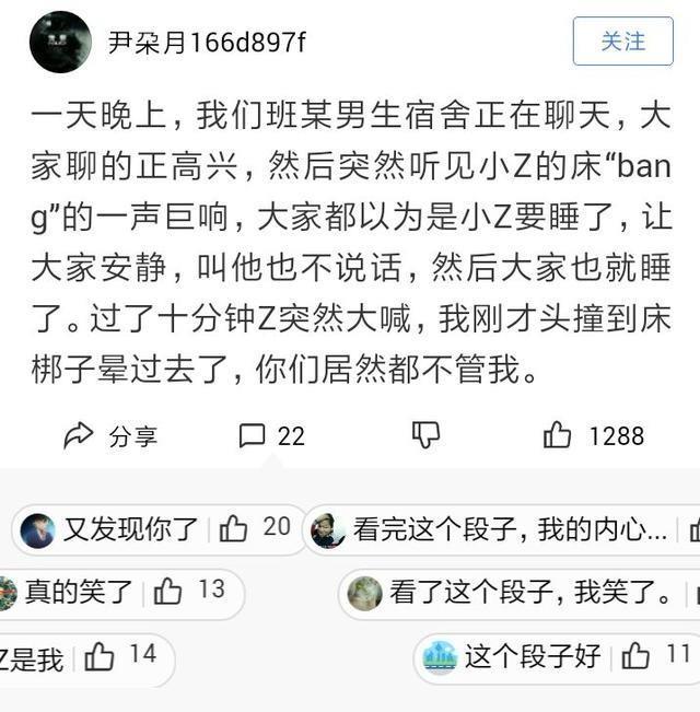 幽默生活：这有点内涵！百分之三是啥意思来着！