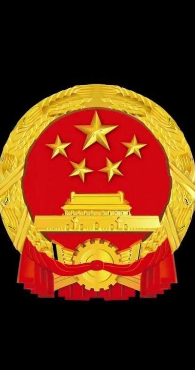 息屏国徽（息屏国徽屏保图片）