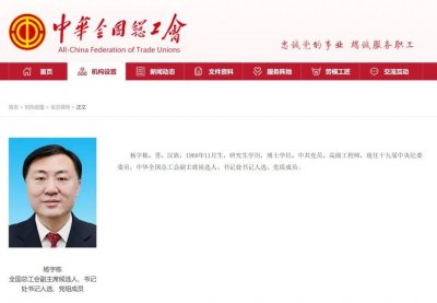​另有任用的杨宇栋，新职明确（附简历）