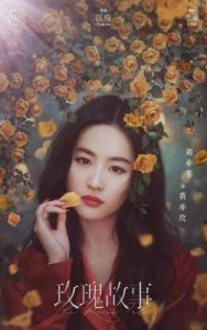 ​徐海乔助阵刘亦菲新剧，友谊or另有深意？