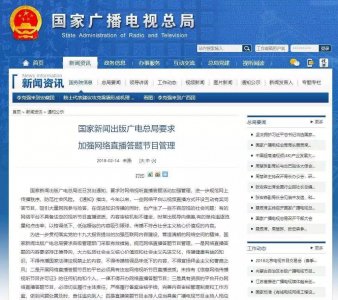 ​“直播答题助手”走红，外挂神器背后有这些隐情……