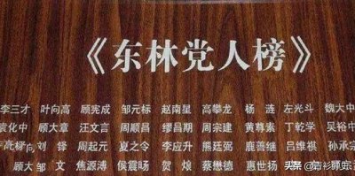 ​君子朋而不党，今人以党从政，古代中国的派系与西方政党有何区别