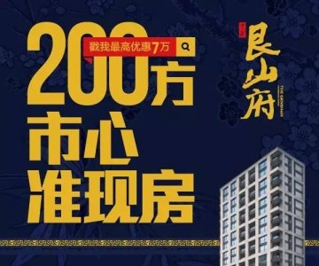​案例大赏丨中企艮山府涅槃重生，大数据引爆房地产营销