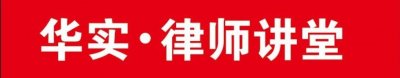 ​请一个律师到底要多少钱？
