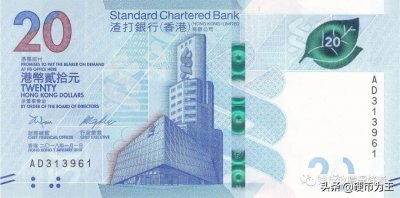 ​多枚港币纸钞欣赏