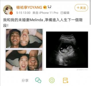 ​杨佑宁当爸爸了，未婚妻不是郭采洁另有其人，什么时候换的女友？