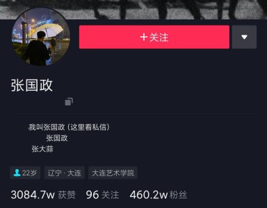 ​百万级网红张国政官宣