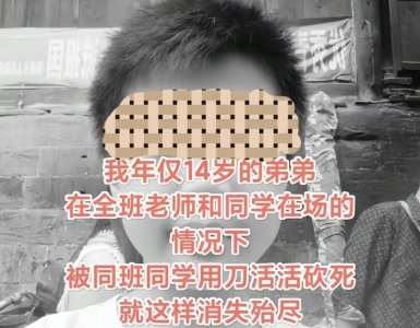 ​重大刑案，发生广安一中学生被同学砍杀身亡，嫌疑人已被警方控制