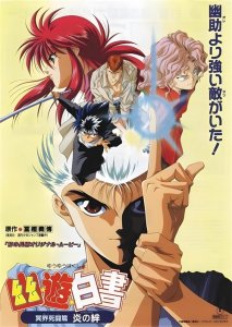 ​《幽游白书剧场版：冥界死斗篇》修复版震撼来袭，视觉极致享受！