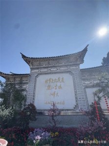 ​云南丽江简介及传说故事