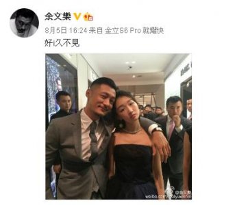 ​余文乐微博晒出：与周冬雨搂肩亲密合影  宇宙CP又发糖