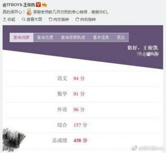 ​王俊凯高考成绩出炉，比重庆二本线还要高两分！