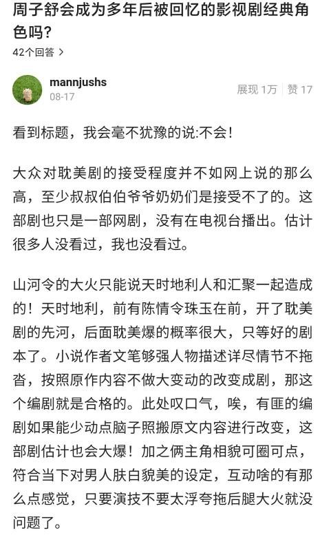 山河令原著小说叫什么（山河令改编自哪本小说）-