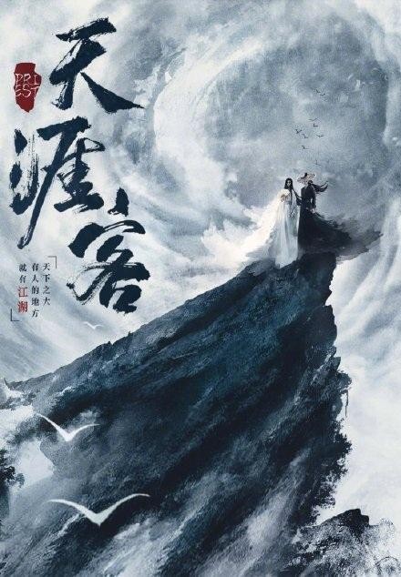 山河令原著小说叫什么（山河令改编自哪本小说）-