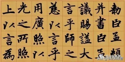 ​楷书四大家指的是(楷书四大名家及其代表作品)