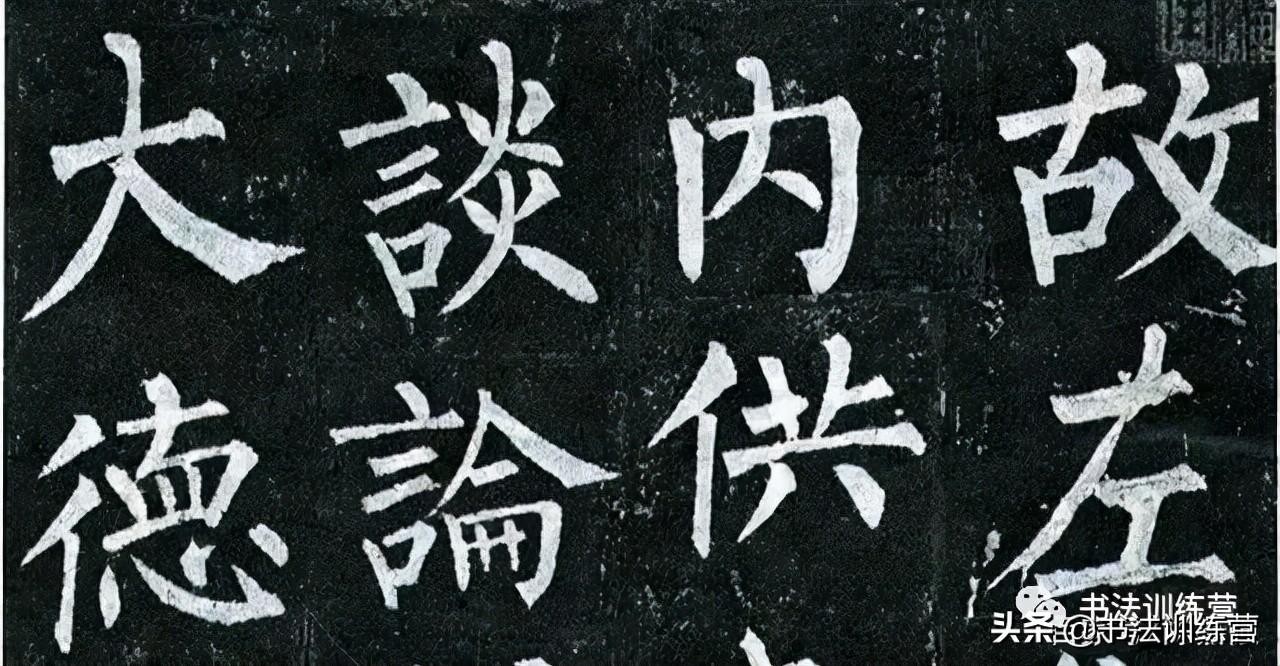 楷书四大家指的是(楷书四大名家及其代表作品)