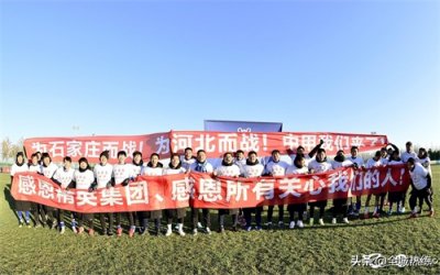 ​石家庄功夫足球队冲甲成功 未来主场首选裕彤