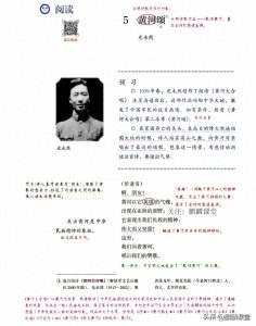 ​七年级语文下册第五课《黄河颂》课文笔记和重点内容梳理