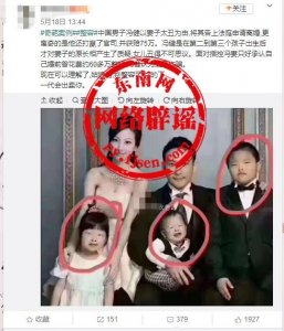 ​冯健以妻子太丑为由申请离婚获赔75万？记者核实系彻头彻尾的假新闻