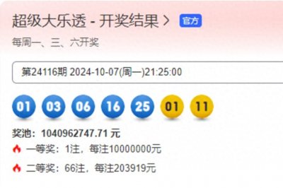 ​大乐透第24117期: 5+2精选一注预测，后区一胆03，龙头04凤尾29