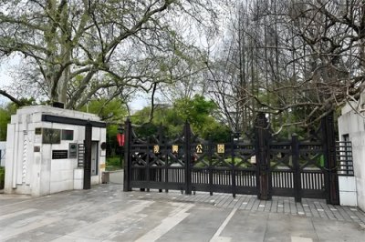 ​玩转上海（9）复兴公园