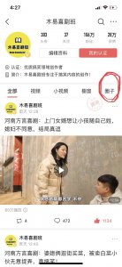 ​木易喜剧班圈子加入方法