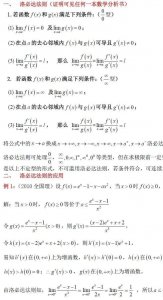 ​罗比塔法则