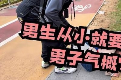 ​对男孩最严厉的自罚家法