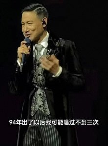 ​张学友演唱会现场感谢《繁花》剧组