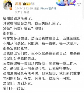 ​退圈3年后霍尊复出开演唱会，有女友陪伴老爸支持