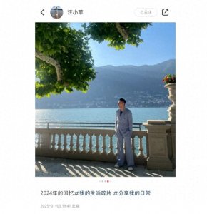 ​汪小菲新年高调秀幸福