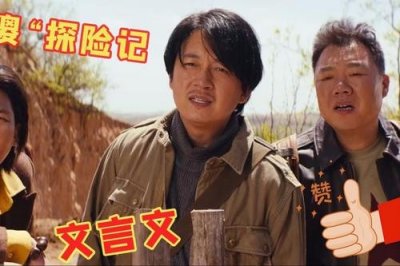 ​《龙岭迷窟》的孙教授