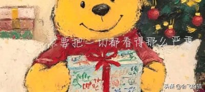 ​半满人生，恰到好处的幸福