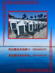 ​沈阳墓园都有哪些？沈阳周边墓园2024公墓价格一览表！（第七集）
