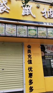 ​郑州一披萨店突然人去楼空，一百多人充值打水漂，加盟商也失去货源供应