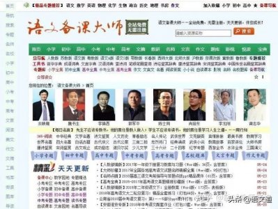 ​23个教师必备学习网站，终于不用到处找资源啦