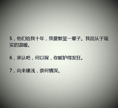古代小说虐心句子 求古代小说虐心句子