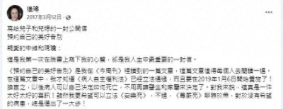 ​纵览热点丨琼瑶2017年曾发长文交代身后事：采取花葬形式，不开追悼会，一切从