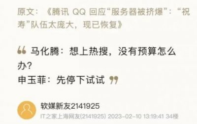​马化腾的qq号是多少呢(马化腾的qq号是多少号)