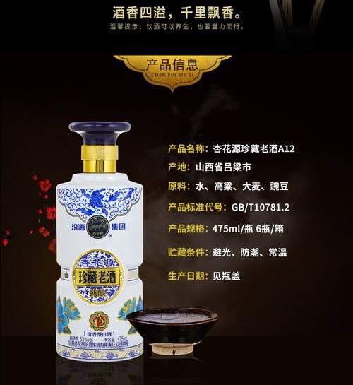 汾酒官方网杏花源
