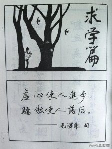 ​杨再春硬笔书法之中外名言（求学篇）